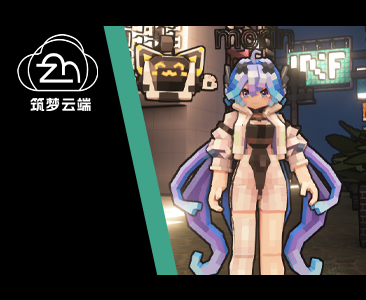 筑梦云端